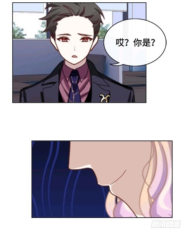 黑天鹅 第十七话 毕业后的我们 第30页
