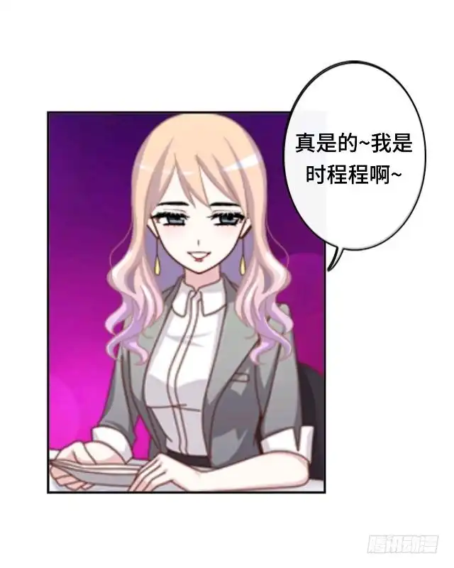 黑天鹅 第十七话 毕业后的我们 第31页