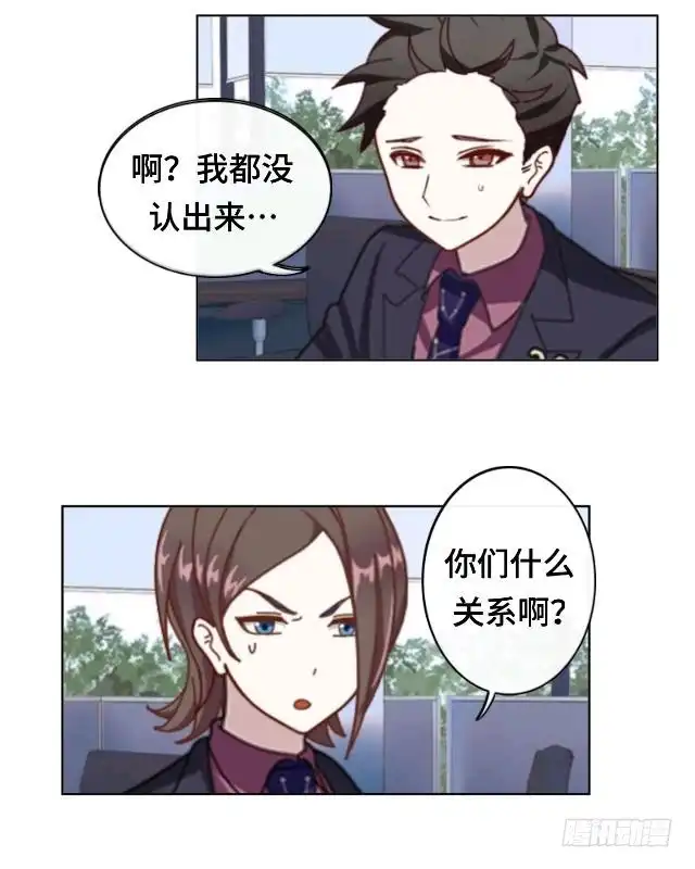 黑天鹅 第十七话 毕业后的我们 第32页