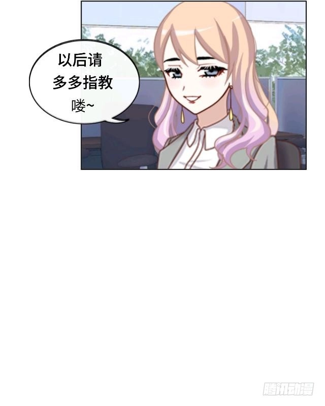 黑天鹅 第十七话 毕业后的我们 第35页