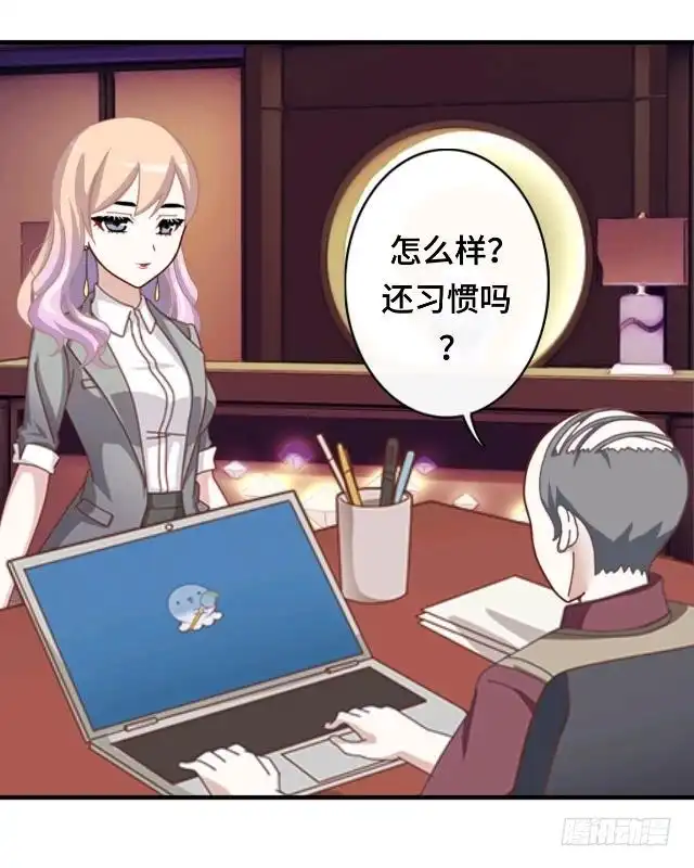黑天鹅 第十七话 毕业后的我们 第38页