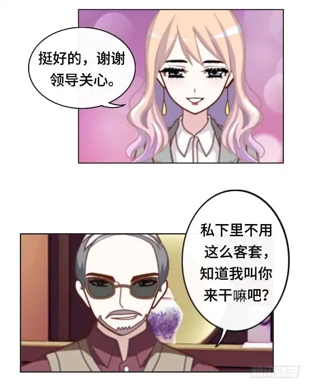 黑天鹅 第十七话 毕业后的我们 第39页