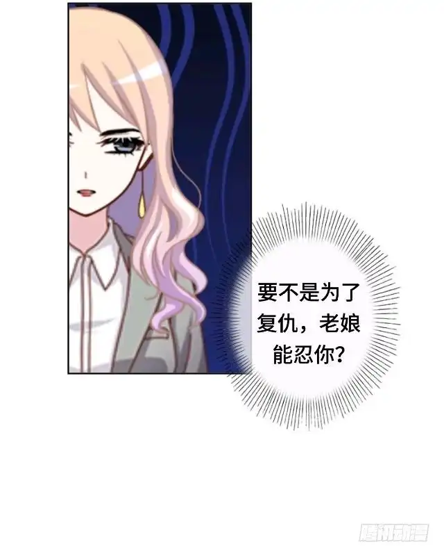 黑天鹅 第十七话 毕业后的我们 第43页
