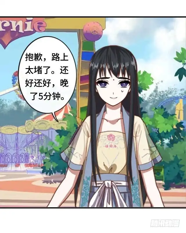 黑天鹅 第十七话 毕业后的我们 第5页