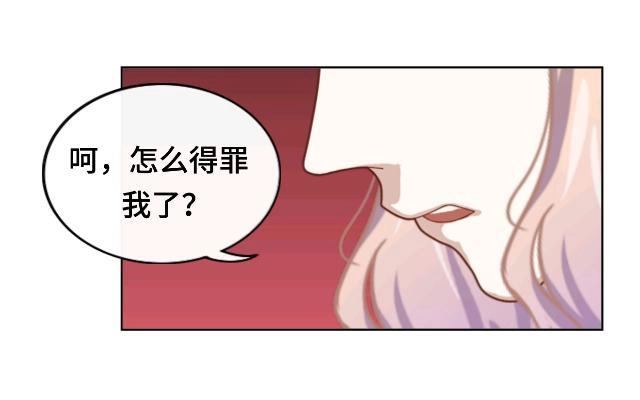 黑天鹅 第十八话 不用你来可怜我 第10页
