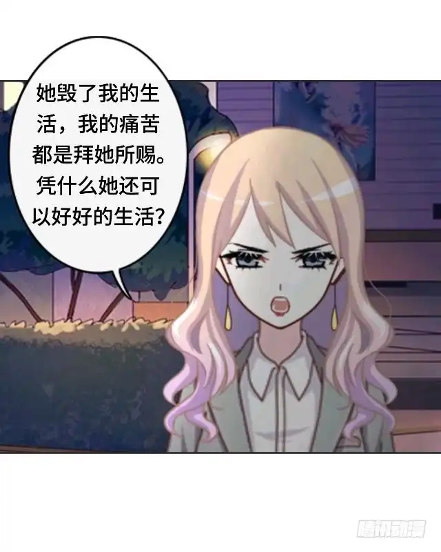 黑天鹅 第十八话 不用你来可怜我 第11页