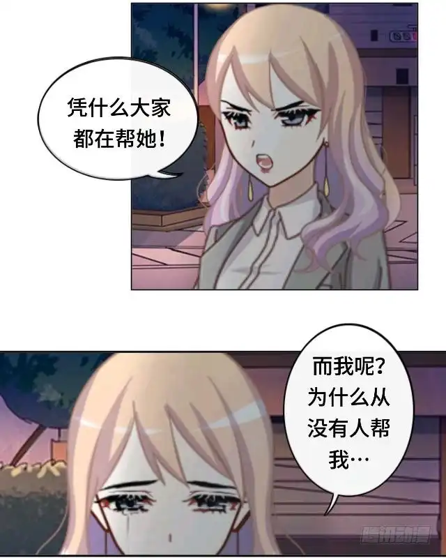黑天鹅 第十八话 不用你来可怜我 第12页