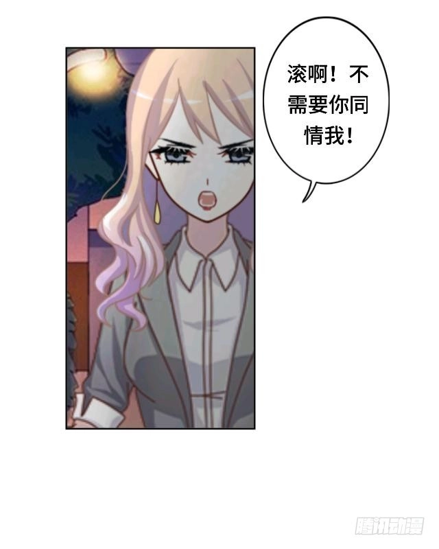 黑天鹅 第十八话 不用你来可怜我 第16页