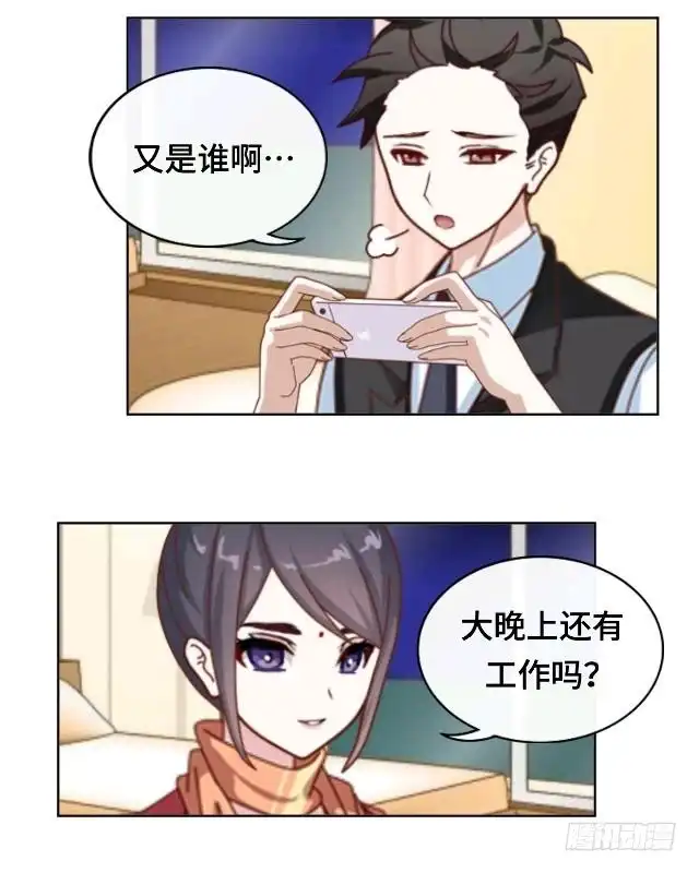 黑天鹅 第十八话 不用你来可怜我 第21页