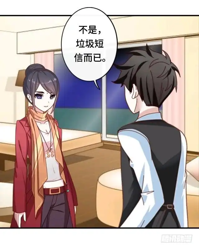 黑天鹅 第十八话 不用你来可怜我 第22页