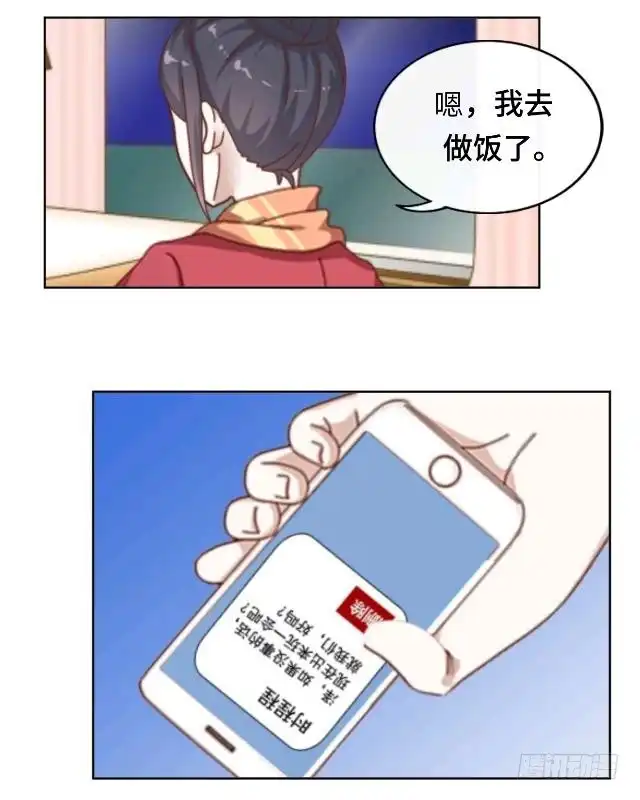 黑天鹅 第十八话 不用你来可怜我 第23页