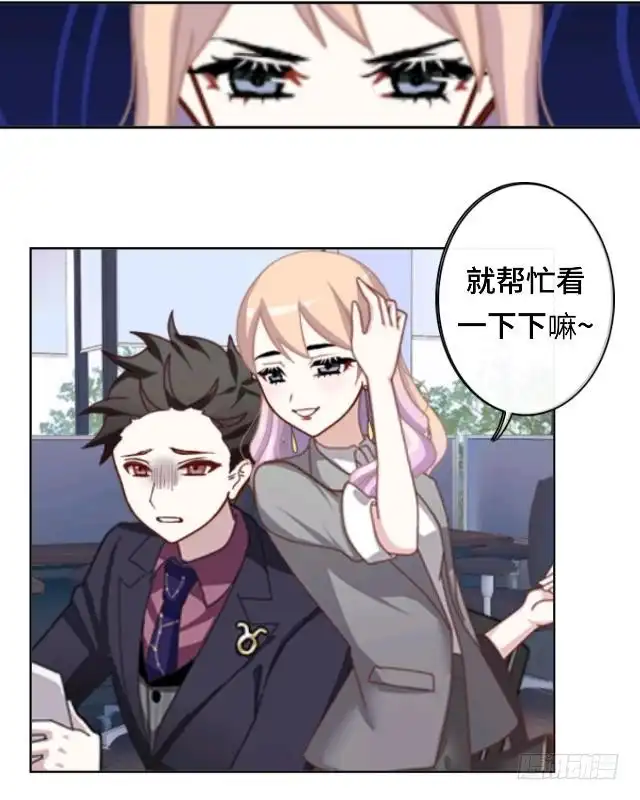 黑天鹅 第十八话 不用你来可怜我 第26页