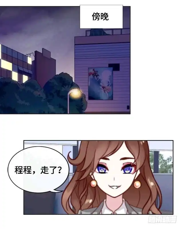 黑天鹅 第十八话 不用你来可怜我 第3页
