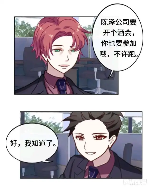 黑天鹅 第十八话 不用你来可怜我 第30页