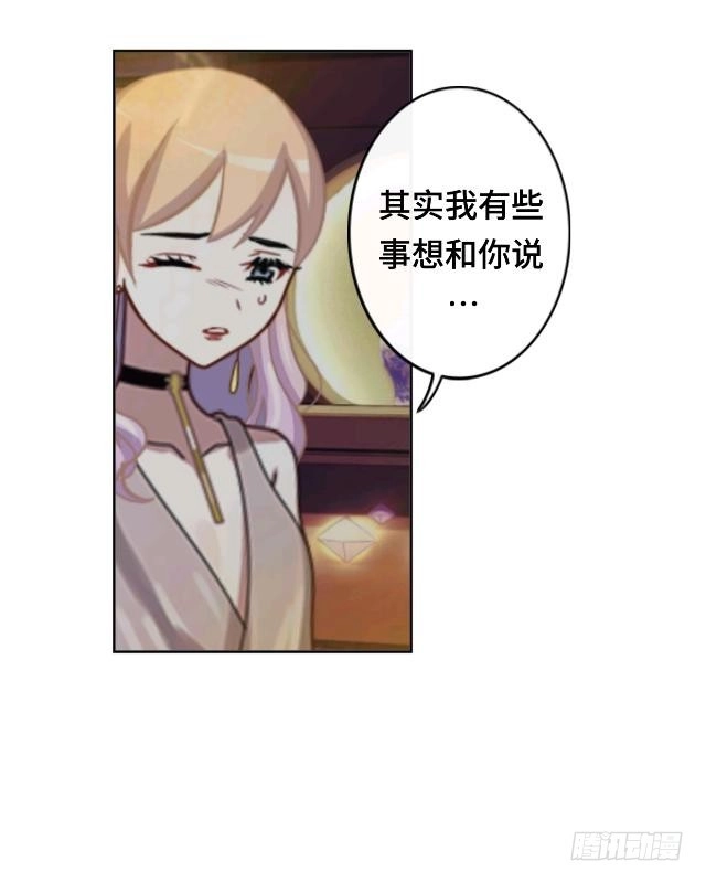 黑天鹅 第十八话 不用你来可怜我 第35页