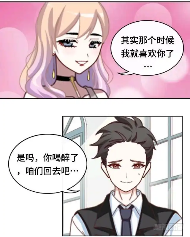 黑天鹅 第十八话 不用你来可怜我 第39页