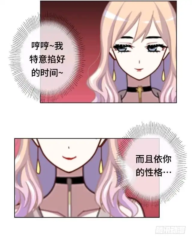 黑天鹅 第十八话 不用你来可怜我 第45页