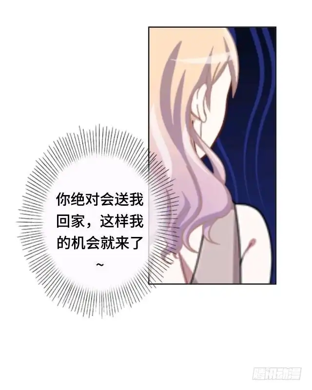 黑天鹅 第十八话 不用你来可怜我 第46页