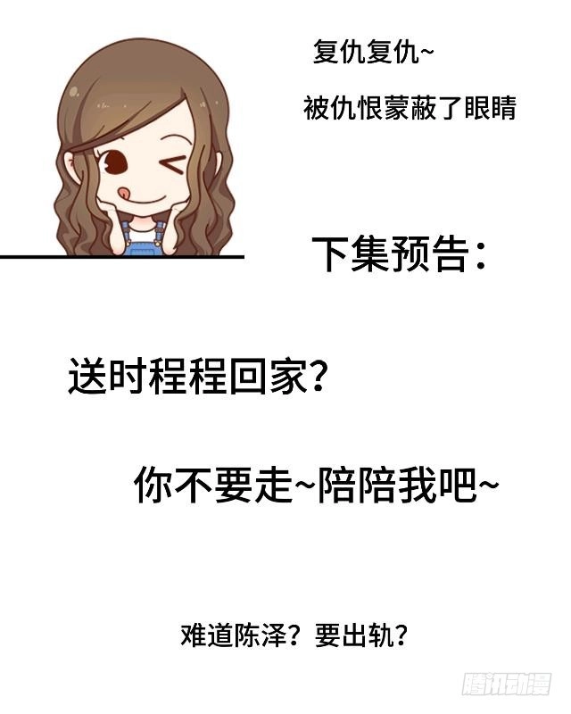 黑天鹅 第十八话 不用你来可怜我 第48页