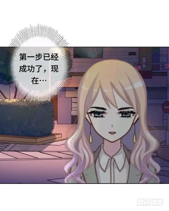 黑天鹅 第十八话 不用你来可怜我 第5页