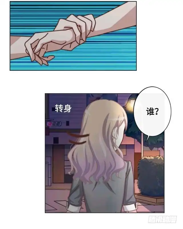 黑天鹅 第十八话 不用你来可怜我 第6页