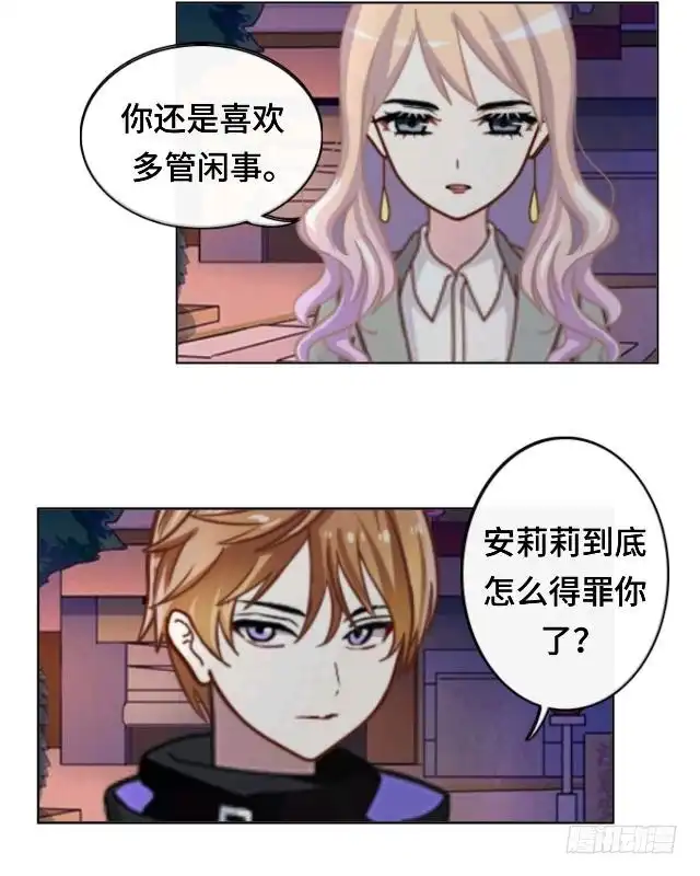 黑天鹅 第十八话 不用你来可怜我 第9页