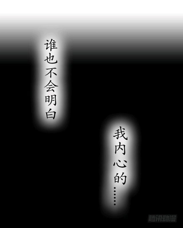 黑天鹅 序 我就好像黑天鹅 第10页