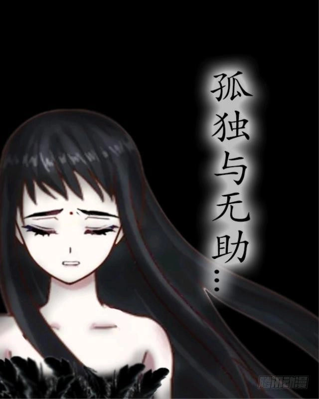 黑天鹅 序 我就好像黑天鹅 第11页