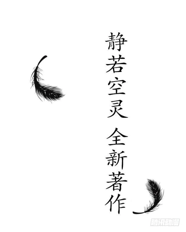 黑天鹅 序 我就好像黑天鹅 第20页
