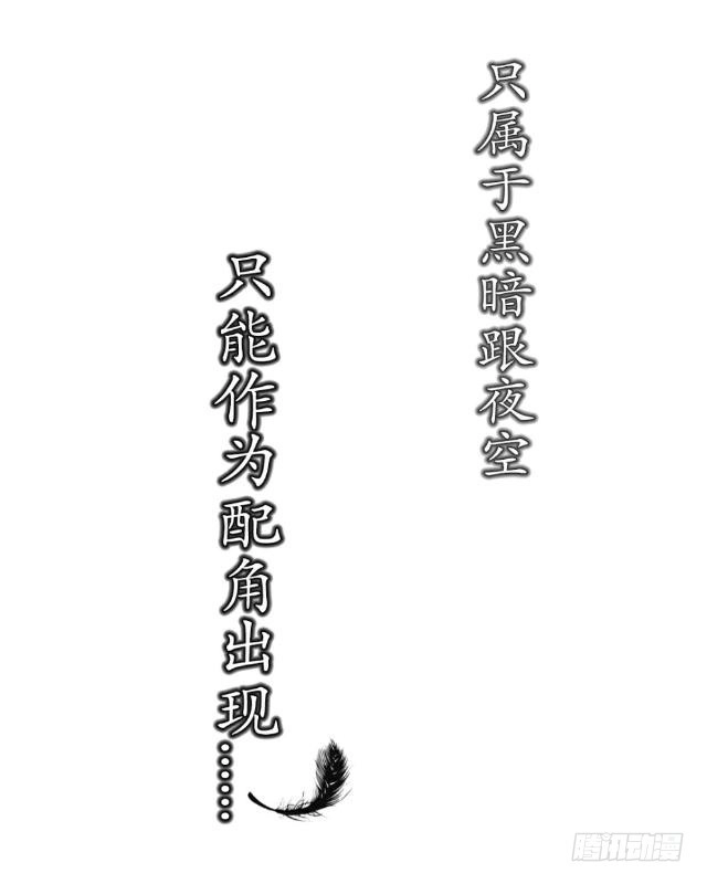 黑天鹅 序 我就好像黑天鹅 第4页