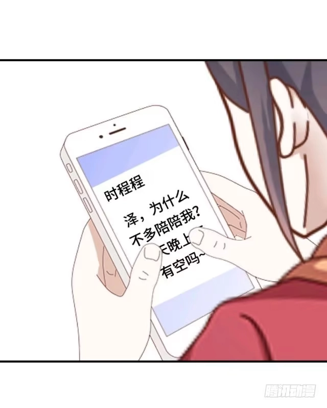 黑天鹅 第十九话 你还记得吗？ 第13页