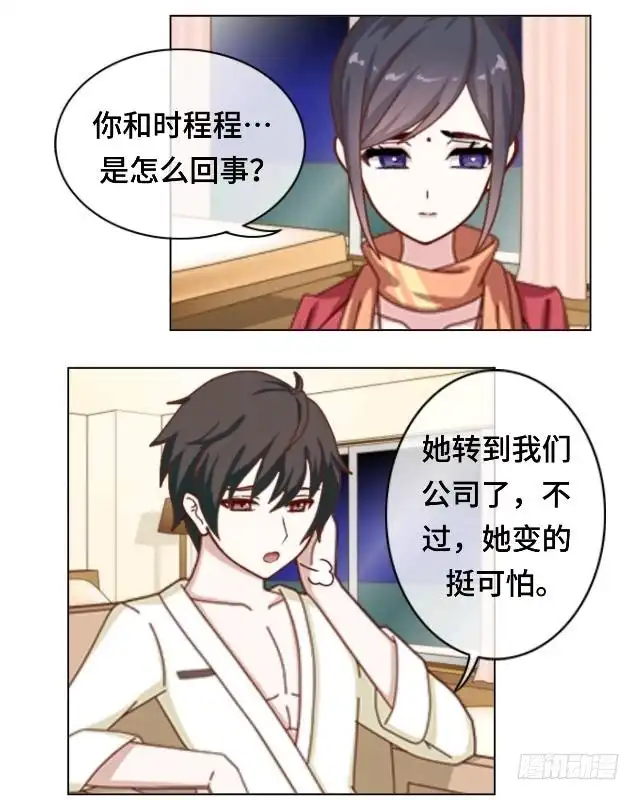 黑天鹅 第十九话 你还记得吗？ 第16页