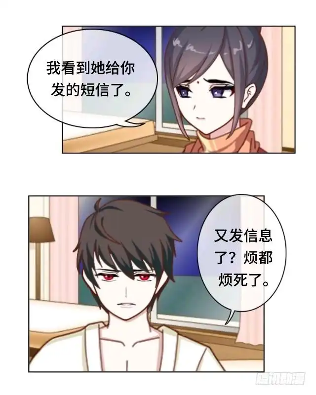 黑天鹅 第十九话 你还记得吗？ 第17页