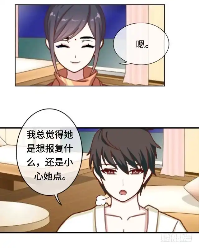 黑天鹅 第十九话 你还记得吗？ 第19页