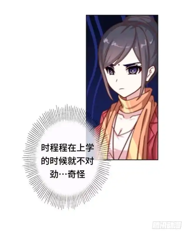 黑天鹅 第十九话 你还记得吗？ 第20页