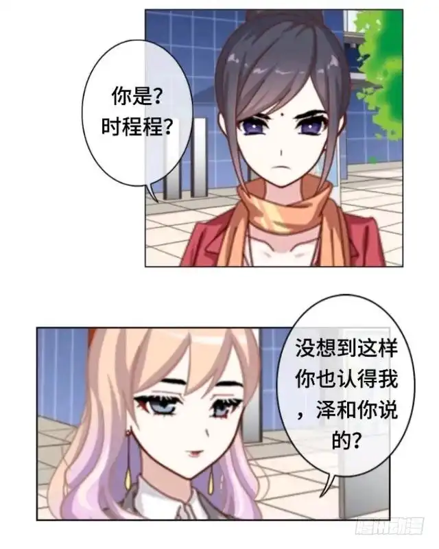黑天鹅 第十九话 你还记得吗？ 第22页