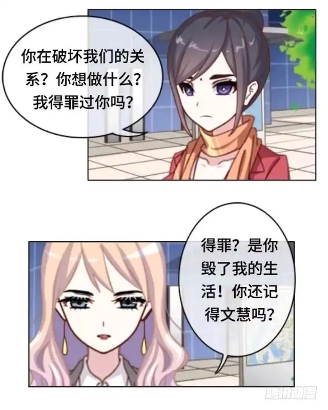 黑天鹅 第十九话 你还记得吗？ 第23页