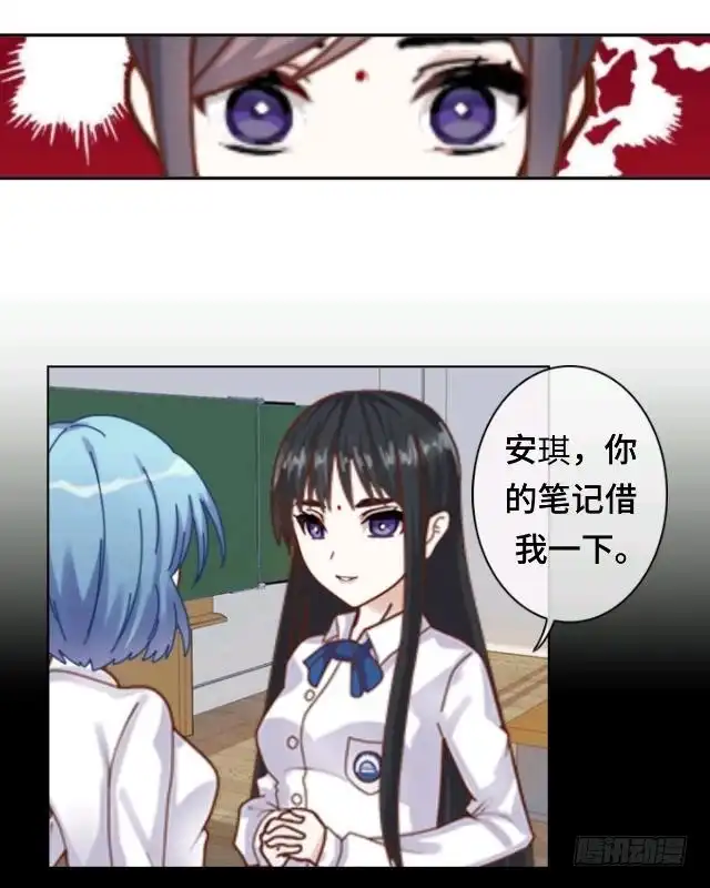 黑天鹅 第十九话 你还记得吗？ 第24页