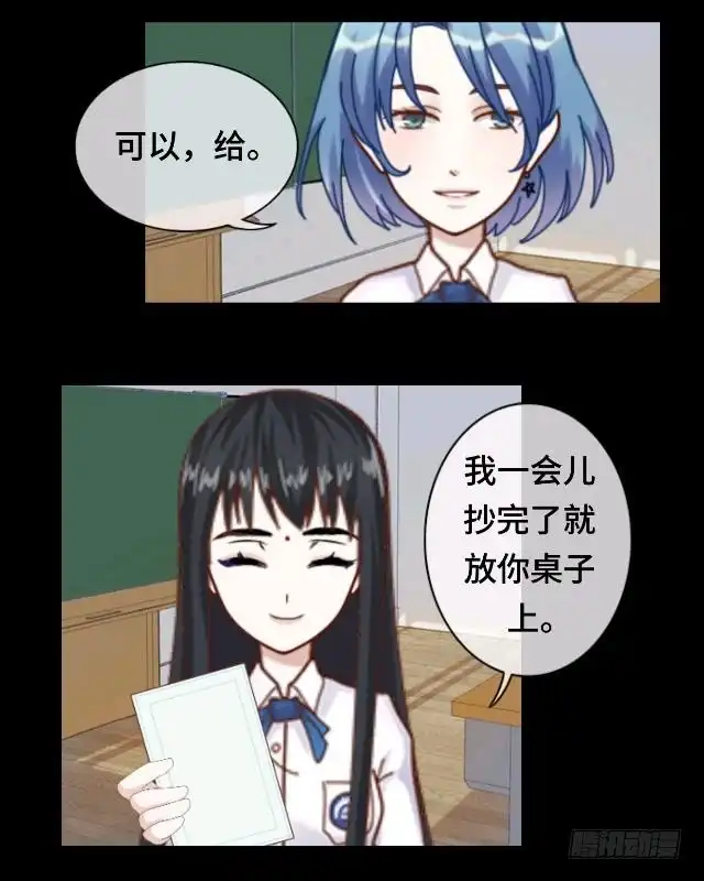 黑天鹅 第十九话 你还记得吗？ 第25页