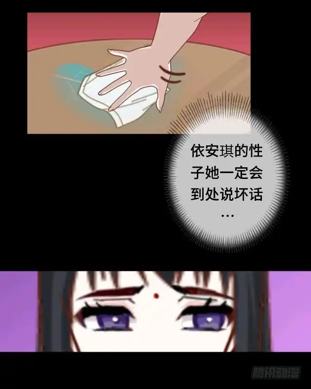 黑天鹅 第十九话 你还记得吗？ 第28页