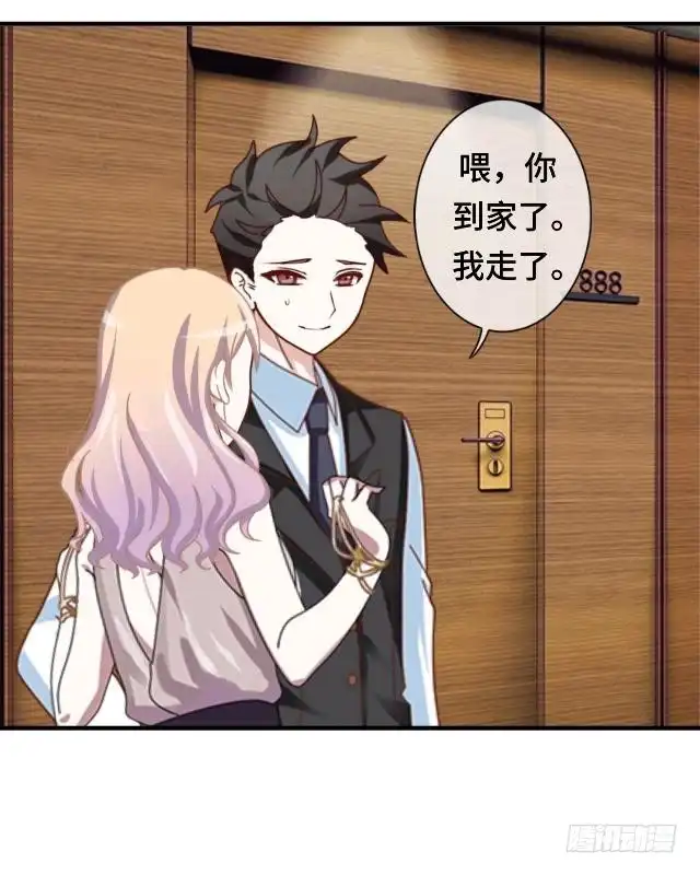 黑天鹅 第十九话 你还记得吗？ 第3页