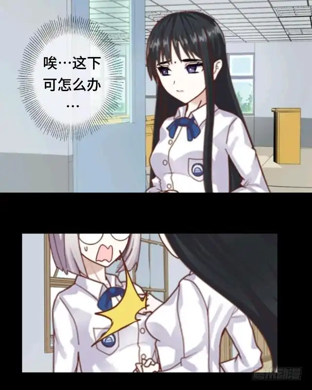 黑天鹅 第十九话 你还记得吗？ 第30页