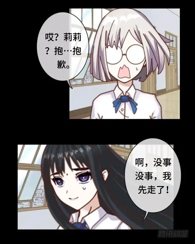 黑天鹅 第十九话 你还记得吗？ 第31页
