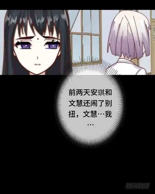 黑天鹅 第十九话 你还记得吗？ 第32页