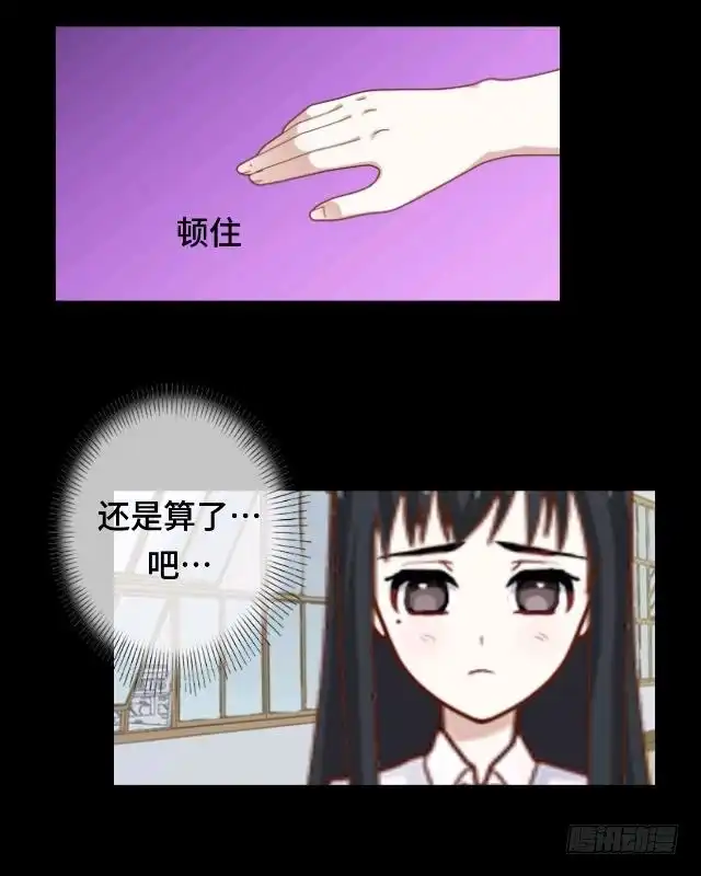 黑天鹅 第十九话 你还记得吗？ 第33页