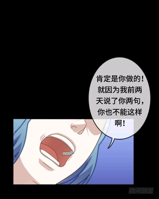 黑天鹅 第十九话 你还记得吗？ 第34页