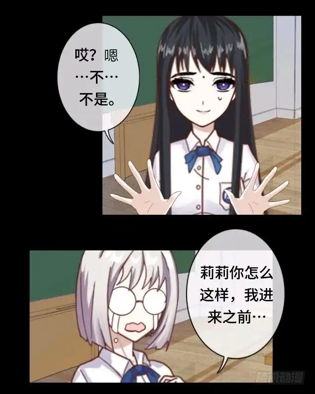 黑天鹅 第十九话 你还记得吗？ 第38页