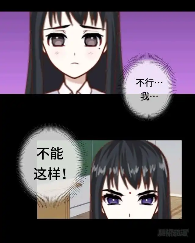 黑天鹅 第十九话 你还记得吗？ 第39页