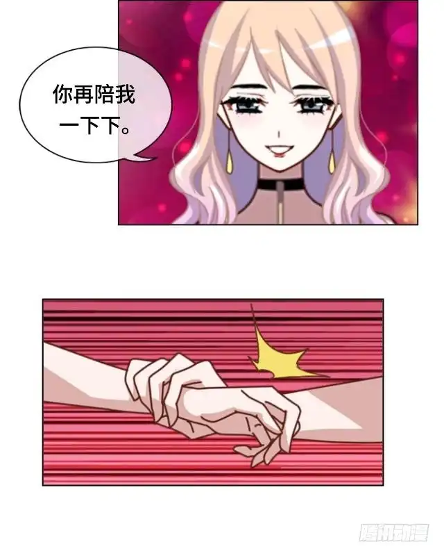 黑天鹅 第十九话 你还记得吗？ 第4页