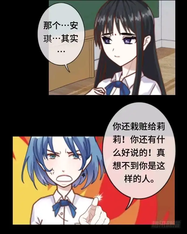 黑天鹅 第十九话 你还记得吗？ 第40页